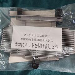 自転車やバイクの防止ネットの画像