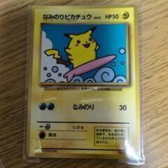 ポケモンカードとゲームを売ってください！