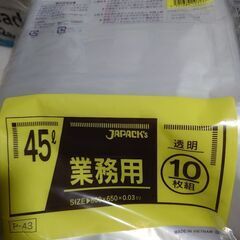 45L透明袋　10枚組の画像