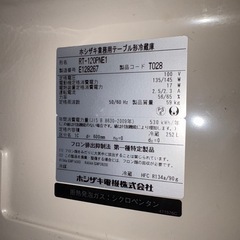 ホシザキ 業務用冷蔵庫の画像