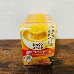 じっくりコトコト 濃厚かぼちゃポタージュ5箱