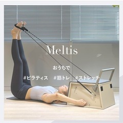 ピラティスマシン　ピラティストレーニング　ダイエット