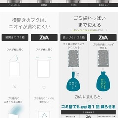 センサーゴミ箱 ジータ ZitA 30Lの画像