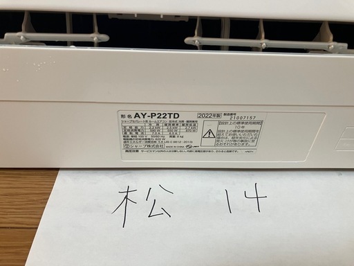 名3.三菱、MSZ-S5618,2018年製、標準工事費込み、16畳用,5.6Kw,中古