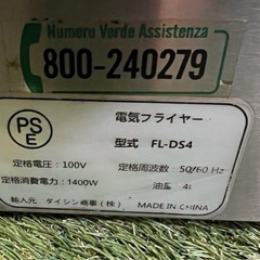 業務用電気フライヤー　 バスケット付きの画像