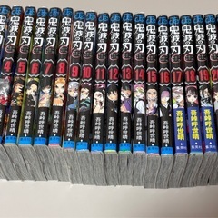限定価格！美品！鬼滅の刃 全巻セット
