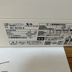 松15.三菱,2020年製、標準工事費込み,MSZ-GE2220,6畳用2.2Kw,中古,本体・ガス1年保証,中古,愛知県名古屋市近郊、関東、神奈川近郊基本設置費込,内部洗浄済み,送料無料の画像