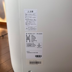  アイリスオーヤマ ポータブルクーラー IPA-2222Gの画像