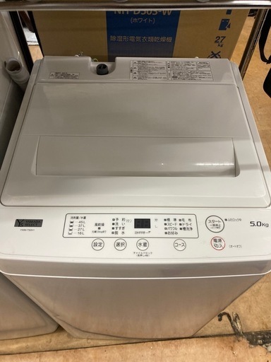 ヤマダオリジナル 全自動洗濯機 (洗濯5.0kg) アーバンホワイト YWMT50H1 リサイクルショップ宮崎屋　佐土原店　25.6.8F