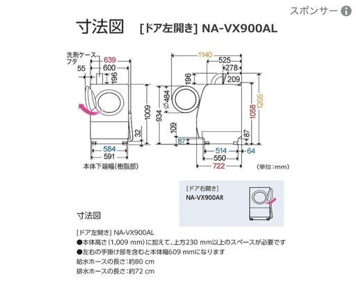 Panasonic 洗濯機　