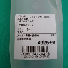 子供用水泳ゴーグルの画像