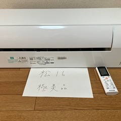 アイリスオーヤマ,IHF-2208G,2024年製、標準工事費込...