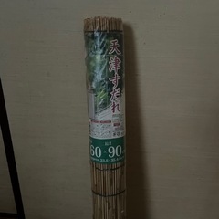 すだれ