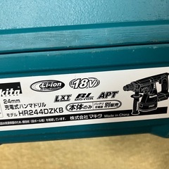 makita マキタ HR244DZKB ケースのみの画像