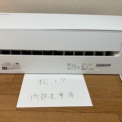 ハイセンス,HA-S22E,2022年製、標準工事費込み,6畳用...