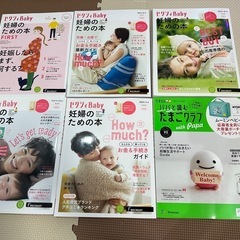 ゼクシィBaby 【6月末処分予定】