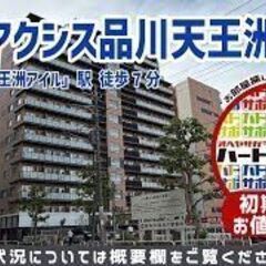 初期費用15万円で入居者募集中！【パークアクシス品川天王洲アイル...
