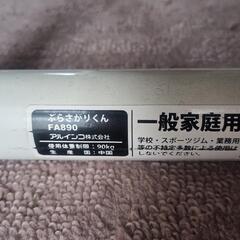 ぶら下がり健康器の画像