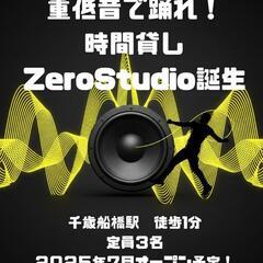 【千歳船橋駅1分】完全防音＆鏡張り｜ダンス・演技・声出しに…