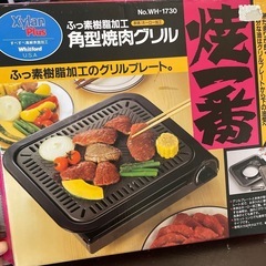 焼肉グリル