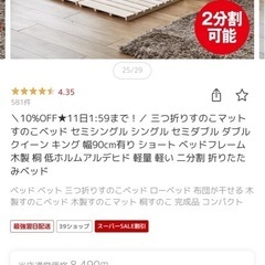 すのこベッド(シングル)