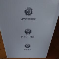 【断捨離中】値下げ！加湿器 マイナスイオン ハイブリッド式 加熱式の画像
