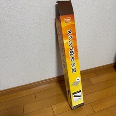 新品未使用　メッシュ焚き火台　DCM