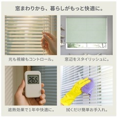 ブラインド(白)の画像