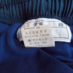 中学校男子水泳用水着の画像