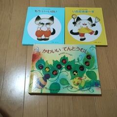 絵本　2から4歳くらい向け　