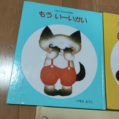 絵本　2から4歳くらい向け　の画像