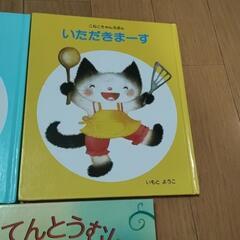 絵本　2から4歳くらい向け　の画像