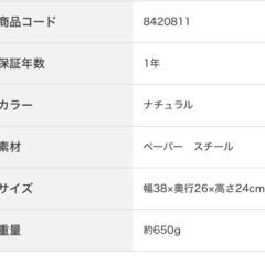 《ニトリ》手編み風ペーパーバスケット ライラ3 レギュラー ナチュラルの画像