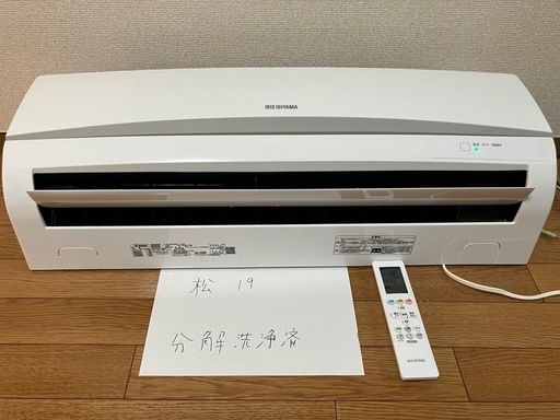 アイリスオーヤマ,2023年製、IRA2204R,標準工事費込み,6畳用,2.2 アイリスオーヤマ,2023年製、IRA2204R,標準工事費込み,6畳用,2.2