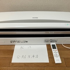 アイリスオーヤマ,2023年製、IRA2204R,標準工事費込み...