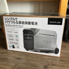 @パワフル蓄電池エコフローデルタプロ3(未開封品)の画像