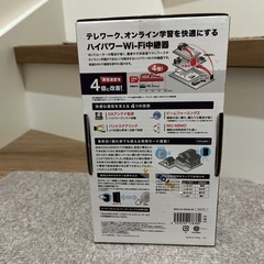 エレコム　Wi-Fi中継器の画像