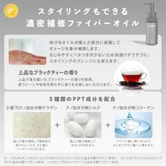 〈スグニ SGNI〉 ディープリペアオイル 80ml 補修ファイバーオイルが傷んだ髪に密着　朝のスタイリングもできる伸びるオイルで素早くなじんで集中補修 

の画像