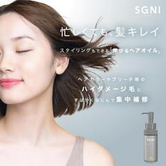 〈スグニ SGNI〉 ディープリペアオイル 80ml 補修ファイバーオイルが傷んだ髪に密着　朝のスタイリングもできる伸びるオイルで素早くなじんで集中補修 

の画像