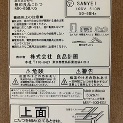 無印良品　こたつ　65cmの画像