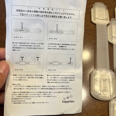 ベビーガード 引き出しロック 計11本 未使用品の画像