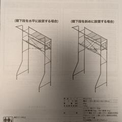 ニトリの洗濯機ラック（DK002）の画像