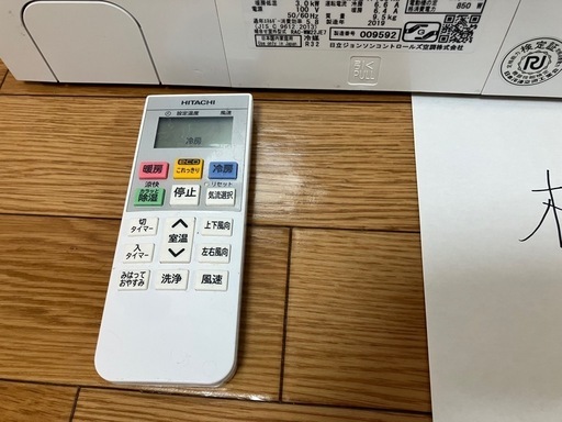松20日立,2019年製、標準工事費込み,RAS-WM22JE7,6畳用,2.2Kw,中古,本体・ガス1年保証,中古,愛知県名古屋市近