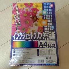 インクジェットプリンター用紙