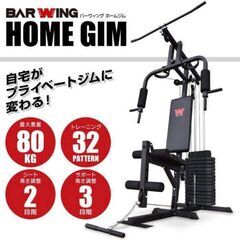 BARWING　マルチホームジム　動作良好　トレーニングマシン　...