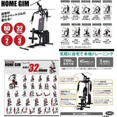 BARWING　マルチホームジム　動作良好　トレーニングマシン　HOMEGIM　筋トレ　バーウィングの画像