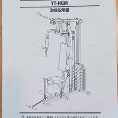 BARWING　マルチホームジム　動作良好　トレーニングマシン　HOMEGIM　筋トレ　バーウィングの画像