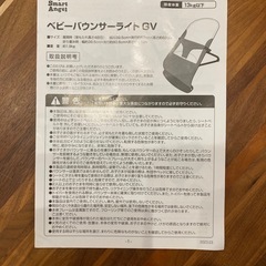 美品  バウンサー 洗える メッシュタイプ
の画像