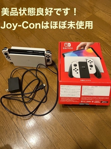 【美品】直接引き渡し希望　ニンテンドースイッチ 有機ELモデル ホワイト