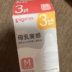 ピジョン　乳首